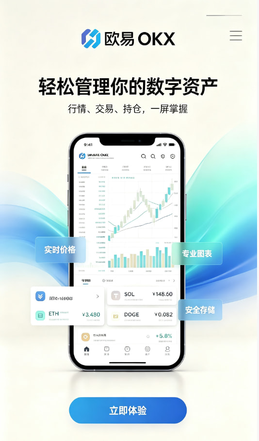 下载欧交易所最新app数字资产入门